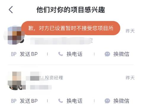 “你不报生辰八字，我怎么上会推项目？”