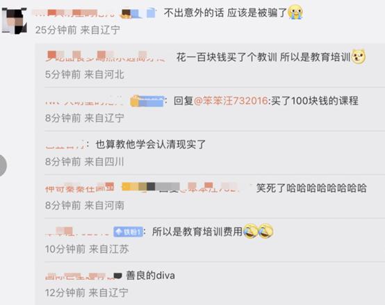 杨迪给街边生病卖唱的大学生转账100元，网友怀疑其被骗：交易明细是教育培训