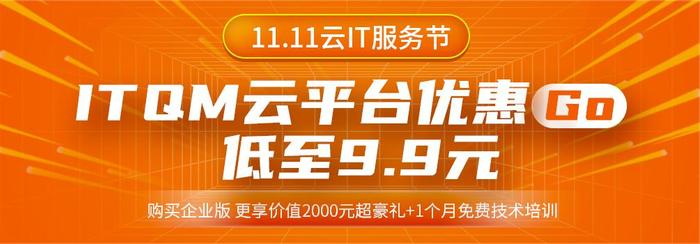 2022云栖大会|青莲网络以“ITQM平台+云MSP服务”，助力企业云上IT治理