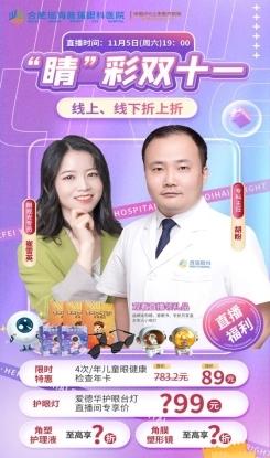 居家网课如何让视力不滑坡？合肥瑶海普瑞眼科专家胡盼提醒：眼健康检查很关键