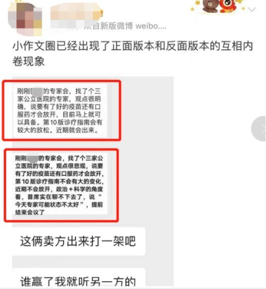 注意了！股市虚假“小作文”横行，四种主要方式散播，散谣上涨辟谣下跌，谁来管住操控的手