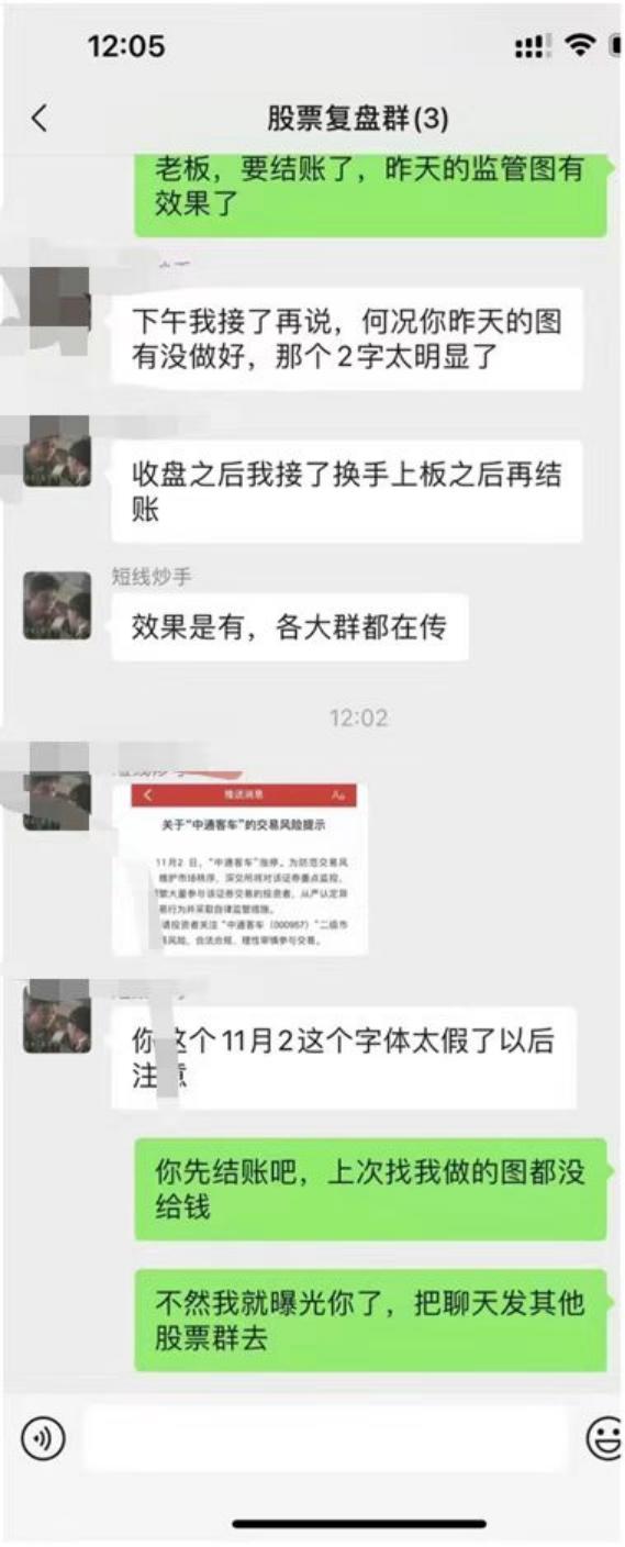 注意了！股市虚假“小作文”横行，四种主要方式散播，散谣上涨辟谣下跌，谁来管住操控的手