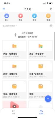 联通沃邮箱APP(V9.0.0)重磅上线 融合超大云存储，你体验过了吗？