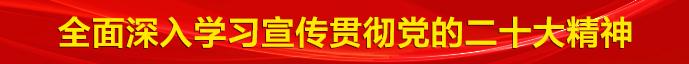 【中国式现代化廊坊场景】廊坊：建议提案件件落实 助推廊坊高质量发展