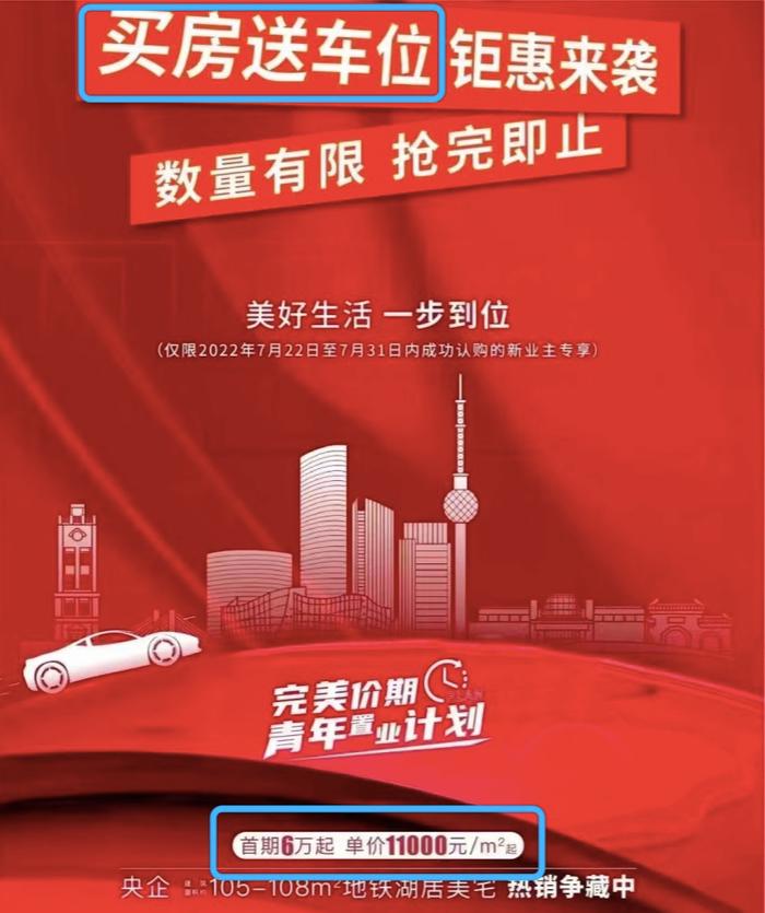 涨疯的上海楼市，卖不出的三四线