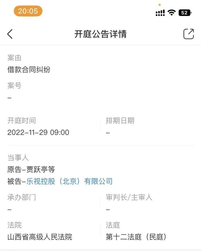 贾跃亭把自己的公司告了？乐视视频发文回应：乌龙事件，涉事公司主体与“乐视”已无关联