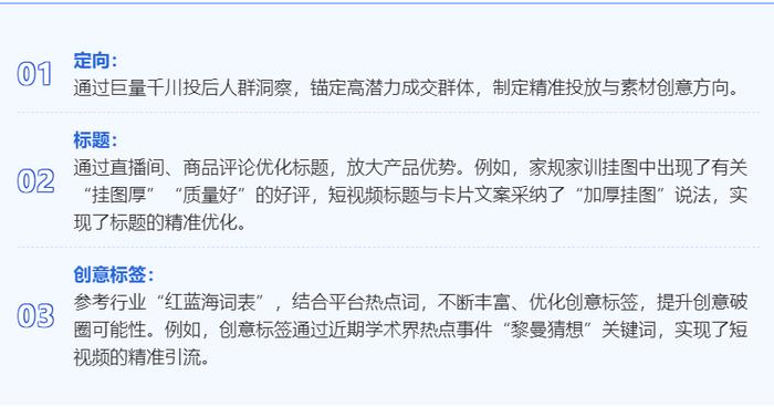 垂类商家如何在抖音电商做生意？川流计划破解图书、家纺增长难题