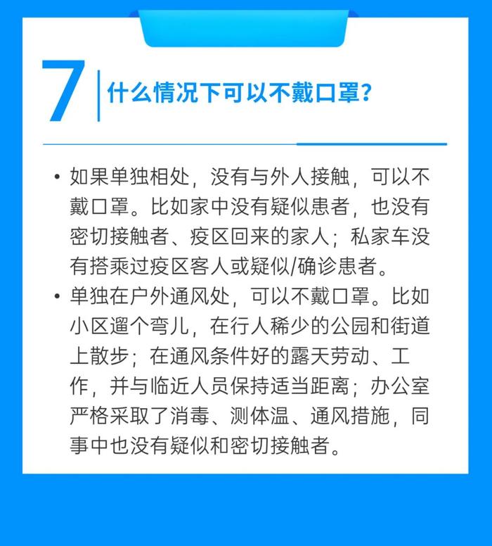 【防疫科普】口罩能重复用多久？什么情况下可以不戴口罩？口罩问题一次说清楚