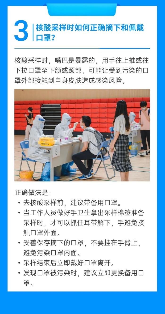 【防疫科普】口罩能重复用多久？什么情况下可以不戴口罩？口罩问题一次说清楚