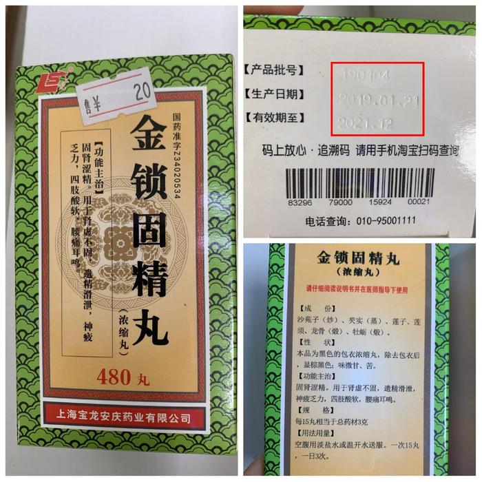 广西柳州两家药店销售过期药品被罚