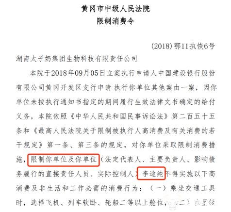 三元股份副总王辉是太子奶董事长 去年薪酬114万远不及副总陈历俊