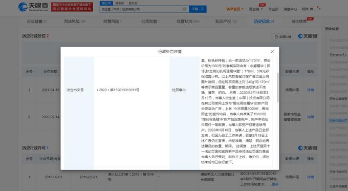 资生堂“偷偷降价”，比李佳琦直播间的同款还便宜？消费者坐不住了