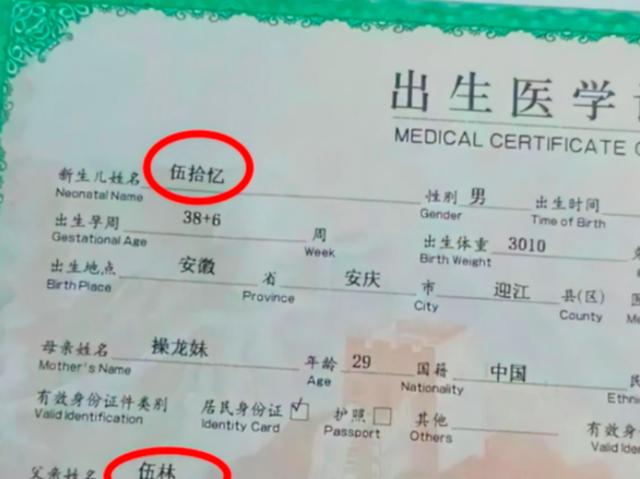 父母用全家姓给宝宝取名“陈皮话梅糖”，妈妈：我姓唐，奶奶姓梅，怀胎十月想出来的