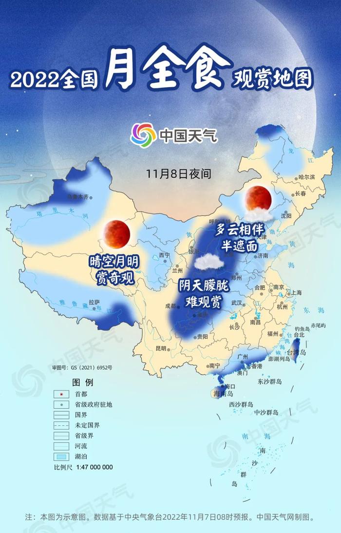 全国月全食观赏地图出炉 这里是绝佳观赏地→