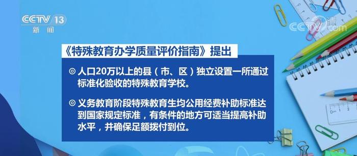 创设融合教育教学环境 为特殊儿童提供更好更高质量教育