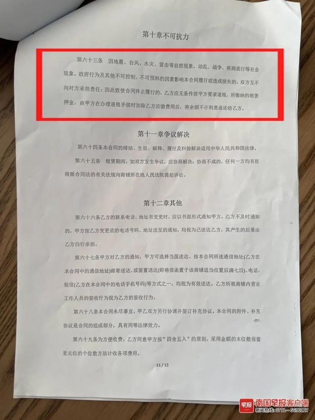 因商铺是违建，南宁一租户拒交租金！合理吗？