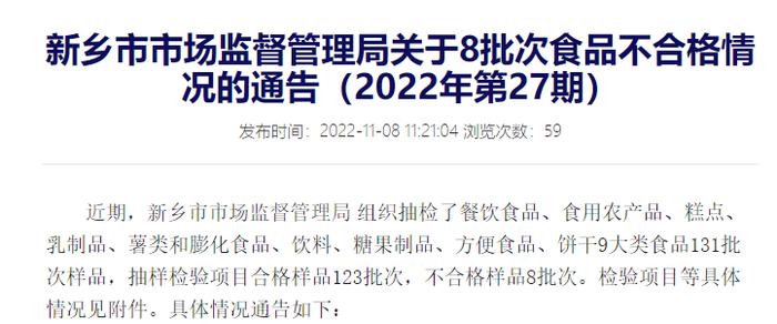 河南省新乡市市场监督管理局抽检5批次乳制品均合格