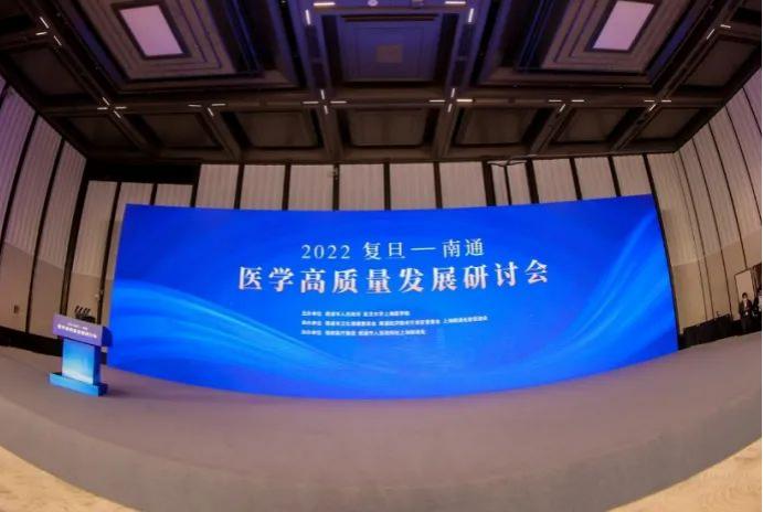 聚焦高质量医学发展 瑞慈医疗集团旗下医院与复旦系名院签订合作协议