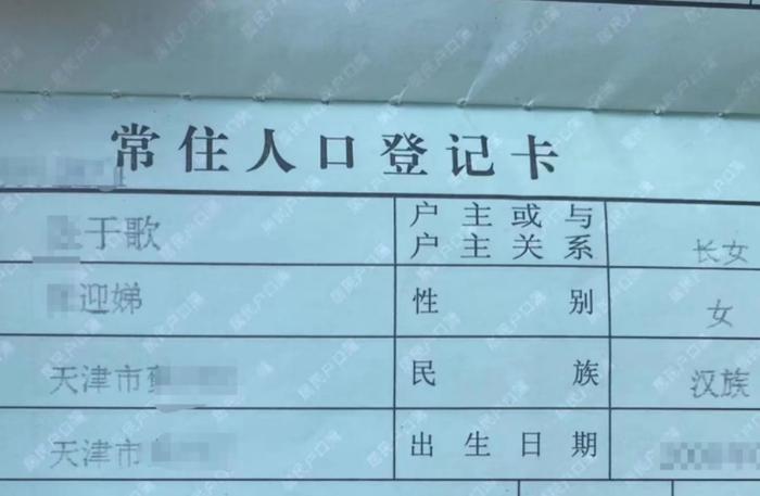 “招弟改名”背后：曾因被认为是“正常的名字”而驳回，各地改名的流程宽严不一