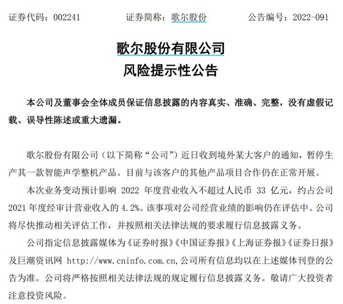 深夜突发！780亿“果链”巨头遭境外大客户暂停生产一款产品，39万股民懵了……