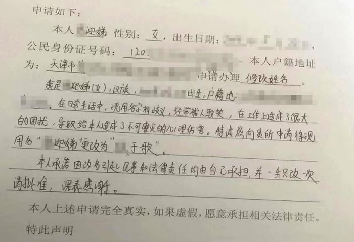 “招弟改名”背后：曾因被认为是“正常的名字”而驳回，各地改名的流程宽严不一