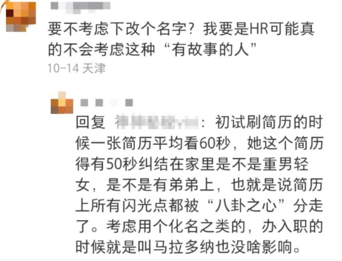 “招弟改名”背后：曾因被认为是“正常的名字”而驳回，各地改名的流程宽严不一