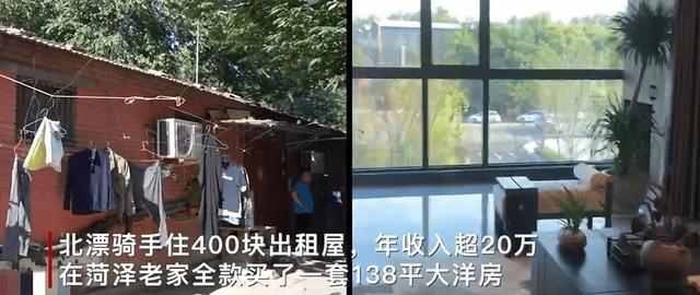 北漂骑手月入2万买138平新房，跑单5年收获7万单好评，年收入超20万