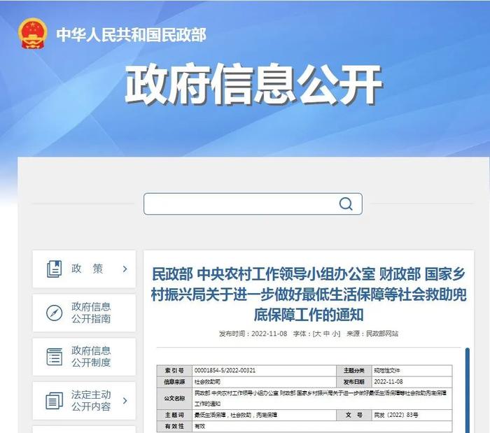 连续3个月无收入来源可领救济金！哪些人能领？怎么领？