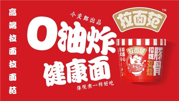 中国“0油炸健康面”惊艳海外，拉面范戴上世界食品行业创新桂冠