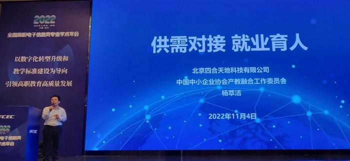 全国高职电子信息类专业 2022 年学术年会于柳州成功召开