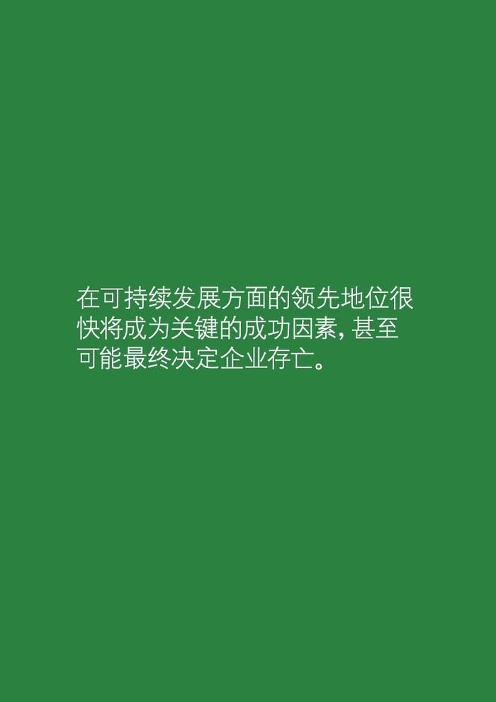 德勤咨询：制造业可持续后市场服务商业模式思考