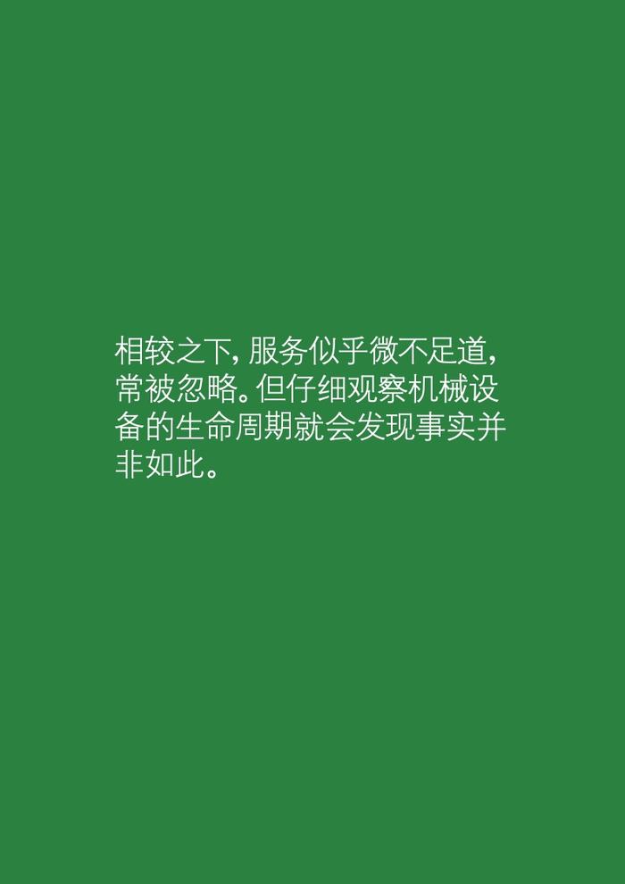 德勤咨询：制造业可持续后市场服务商业模式思考