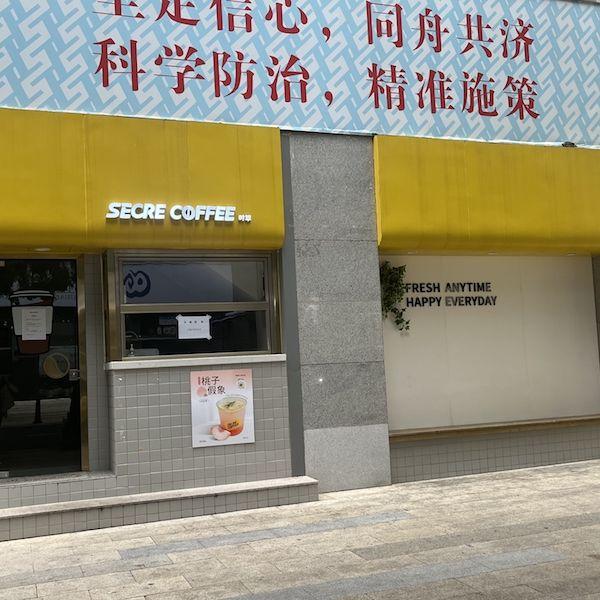 时萃咖啡怎么了？曾经资本宠儿单店估值超亿元，如今线下门店几乎全部关闭