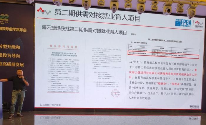 全国高职电子信息类专业 2022 年学术年会于柳州成功召开