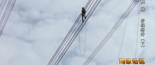 在120米高空，80万伏高压上行走！他是特高压线路上带电作业的世界第一人