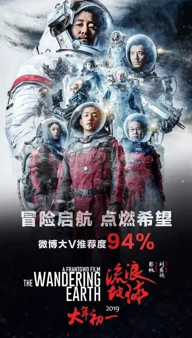 第1部曾创造票房神话，《流浪地球2》官宣定档2023大年初一，主演集齐吴京李雪健刘德华