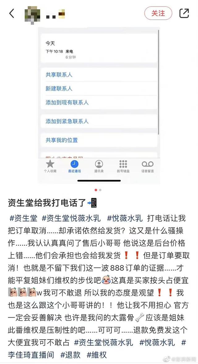 李佳琦“卖贵了”上热搜：双十一的千层套路｜九派时评