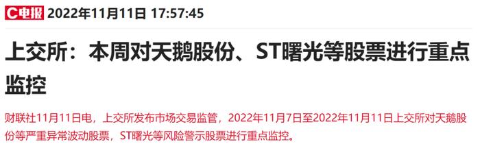 时隔十二个交易日又一家！十连板供销社概念大牛股停牌核查，未来复牌走势会否拷贝竞业达？