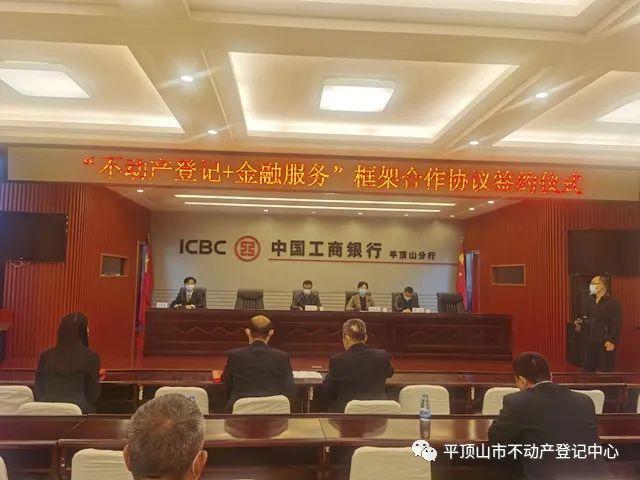 二手房交易无须还清贷款！平顶山在全省率先实现“带押过户”