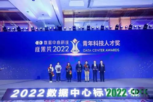 2022数据中心科技成果奖发布，折射出哪些行业热点和趋势？