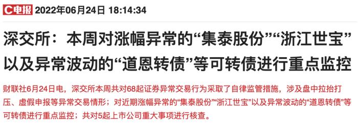 时隔十二个交易日又一家！十连板供销社概念大牛股停牌核查，未来复牌走势会否拷贝竞业达？