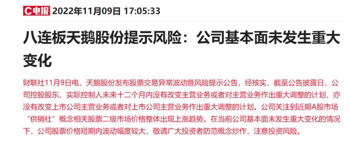 时隔十二个交易日又一家！十连板供销社概念大牛股停牌核查，未来复牌走势会否拷贝竞业达？