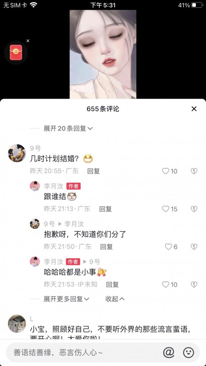 啥情况？李月汝社媒透露已经和赵义明分手