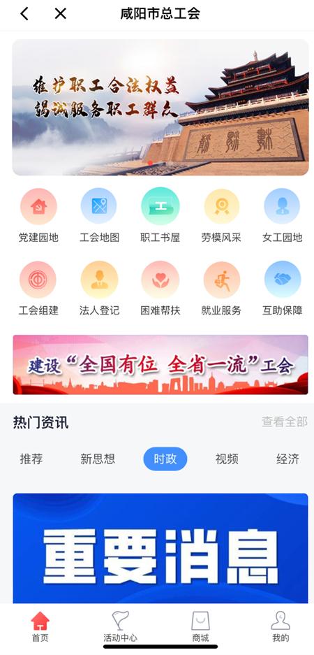 陕西咸阳发出首张网上办理的工会法人资格证书