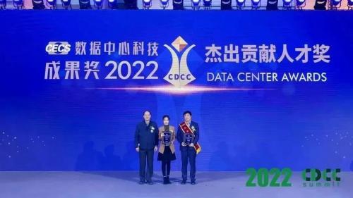 2022数据中心科技成果奖发布，折射出哪些行业热点和趋势？