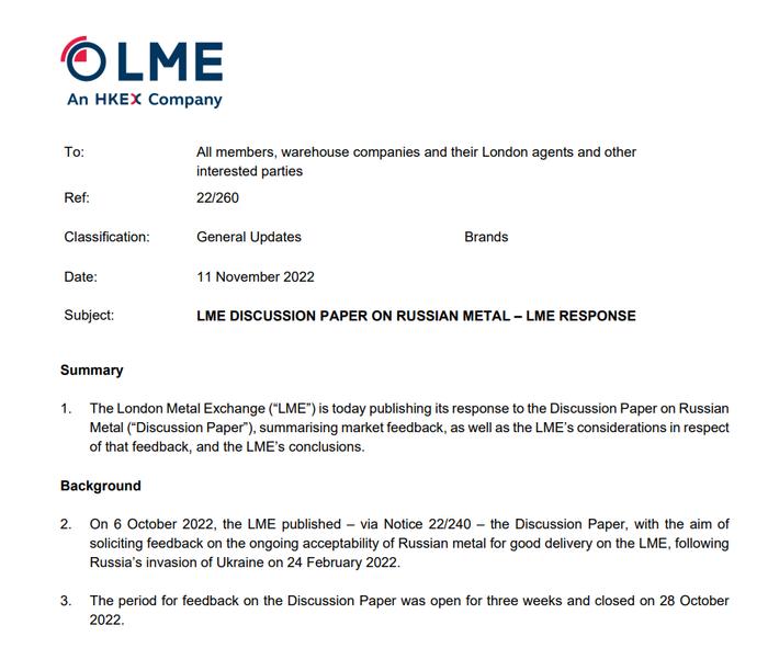 市场依赖程度颇高 伦敦金属交易所确认不对俄罗斯金属实施禁令