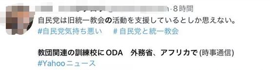 日外相承认：外务省曾至少向与“统一教”有关组织无偿提供900余万日元