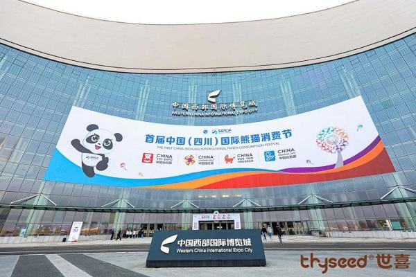 世喜亮相CKE中国婴童用品展