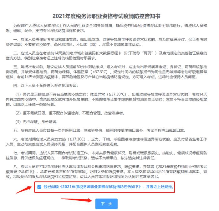 税务师准考证打印要求及打印流程一览，东奥双十一跨考其他考种享优惠