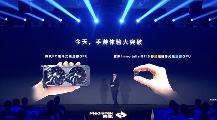 图源:联发科